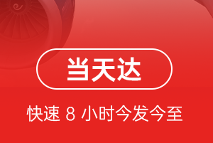 长安机场托运航空货运公司【机场
